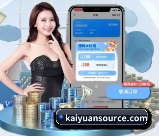 开元体育 APP